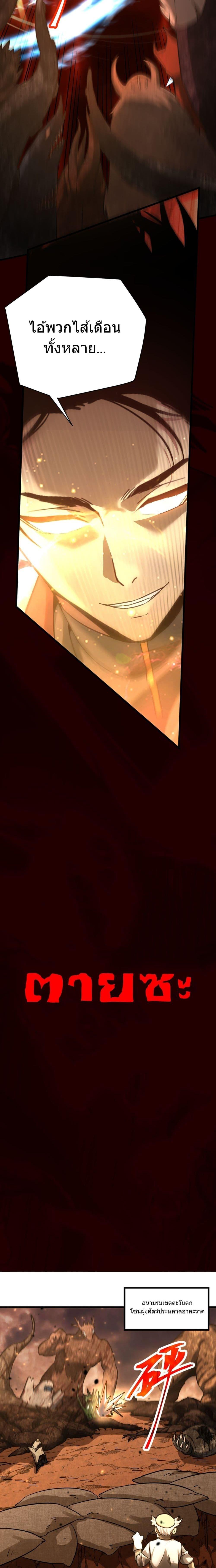 Logging 10,000 Years into the Future Chap 127 - Next Chap 128