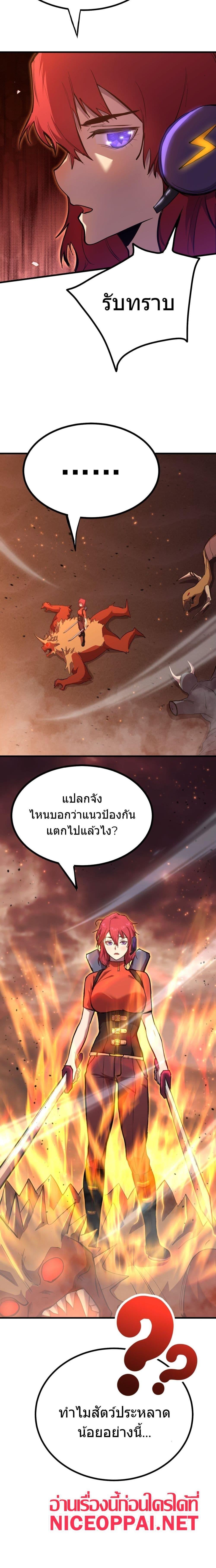 Logging 10,000 Years into the Future Chap 127 - Next Chap 128