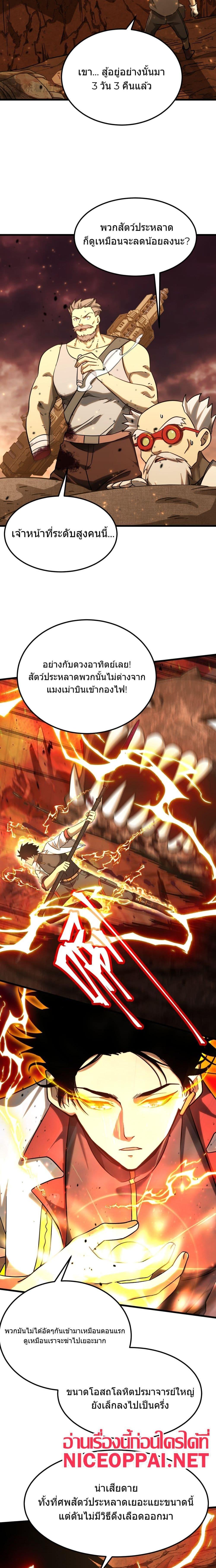 Logging 10,000 Years into the Future Chap 127 - Next Chap 128