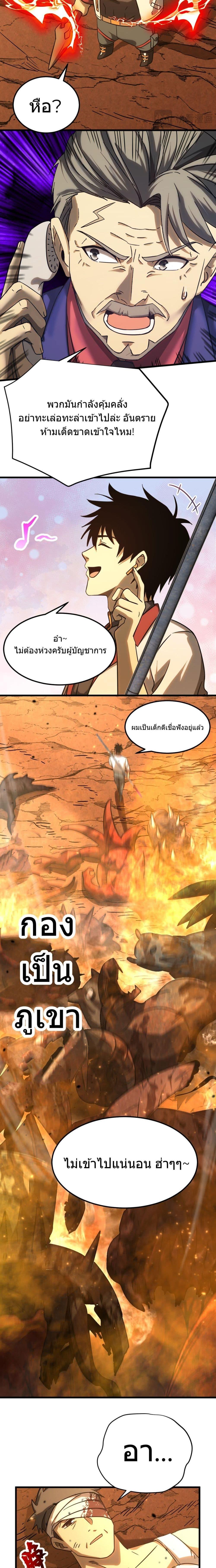 Logging 10,000 Years into the Future Chap 127 - Next Chap 128