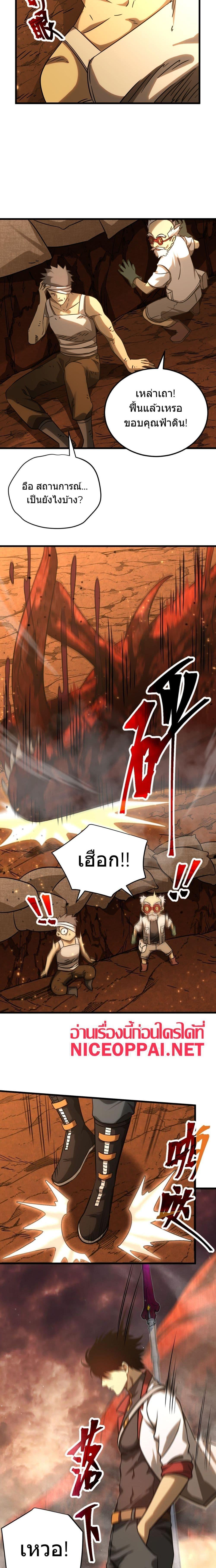 Logging 10,000 Years into the Future Chap 127 - Next Chap 128