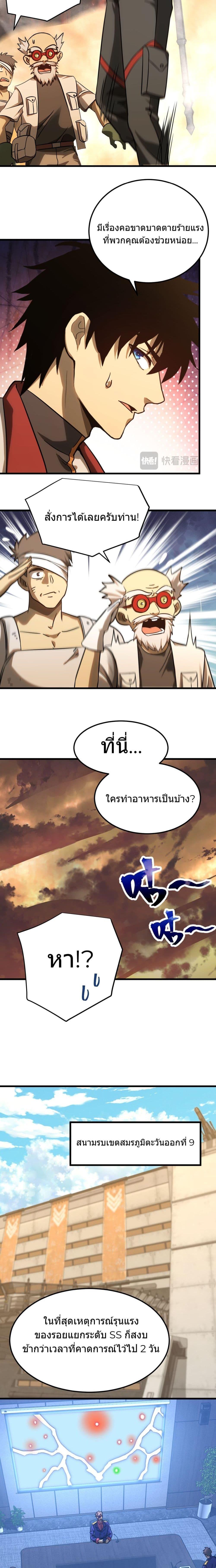 Logging 10,000 Years into the Future Chap 127 - Next Chap 128