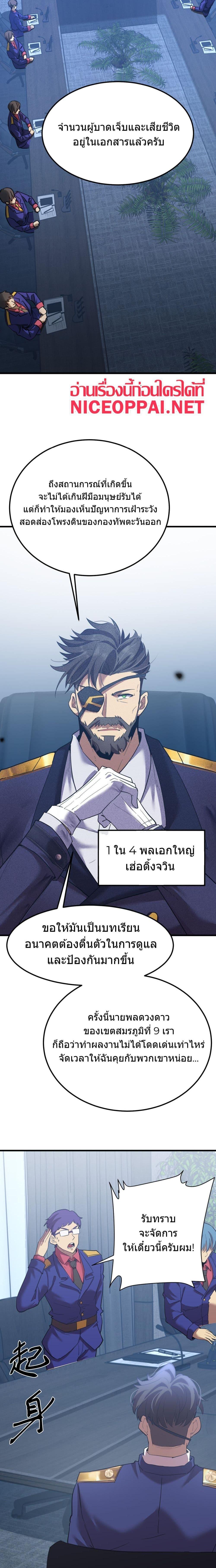 Logging 10,000 Years into the Future Chap 127 - Next Chap 128