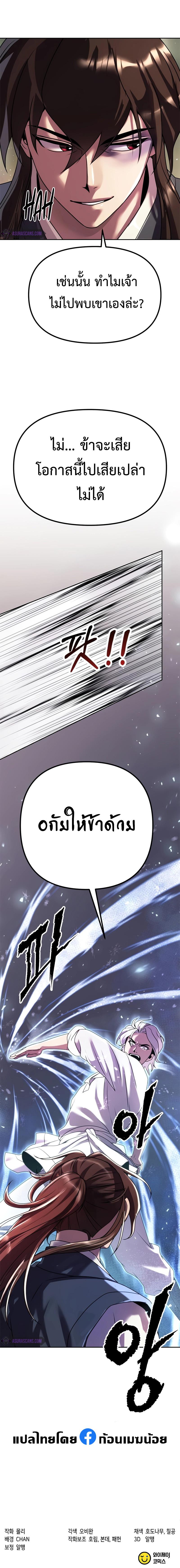 Chronicles of the Demon Faction Chap 74 - Next Chap 75