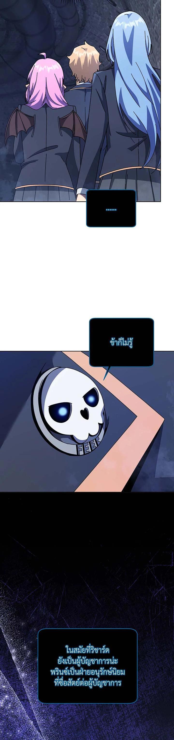 Necromancer Academy's Genius Summoner Chap 115 - Next Chap 116