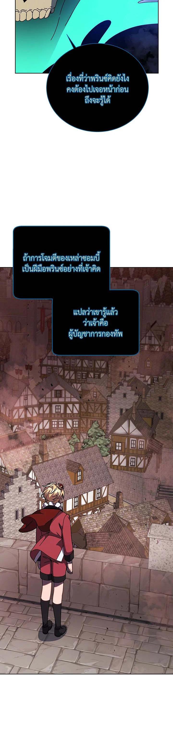 Necromancer Academy's Genius Summoner Chap 115 - Next Chap 116