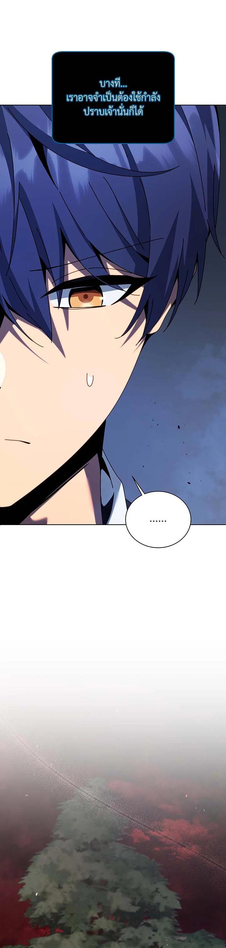 Necromancer Academy's Genius Summoner Chap 115 - Next Chap 116