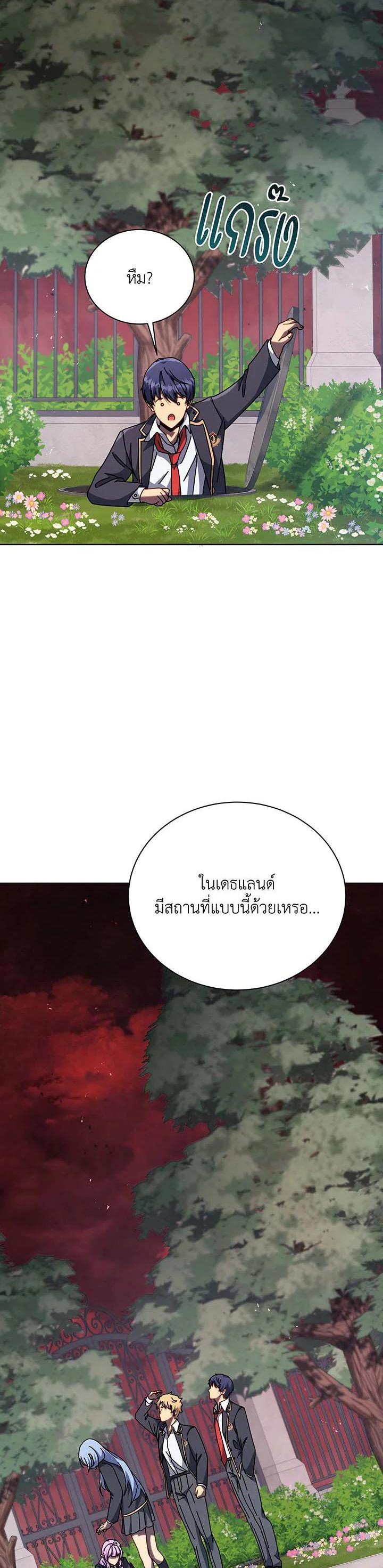 Necromancer Academy's Genius Summoner Chap 115 - Next Chap 116