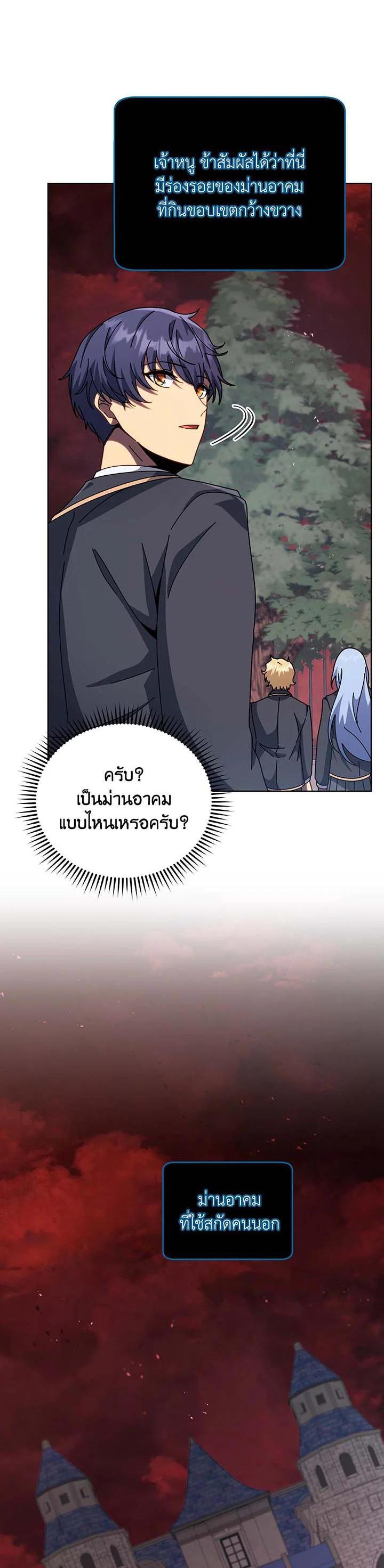 Necromancer Academy's Genius Summoner Chap 115 - Next Chap 116