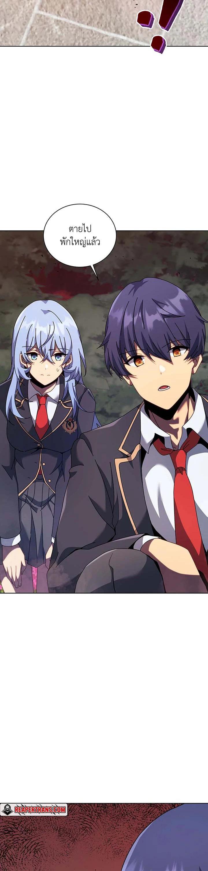 Necromancer Academy's Genius Summoner Chap 115 - Next Chap 116