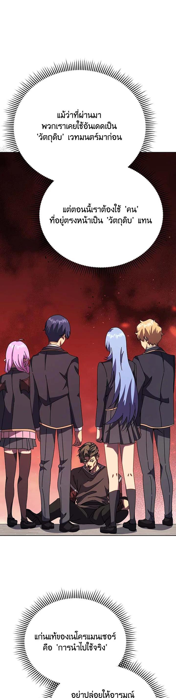 Necromancer Academy's Genius Summoner Chap 115 - Next Chap 116