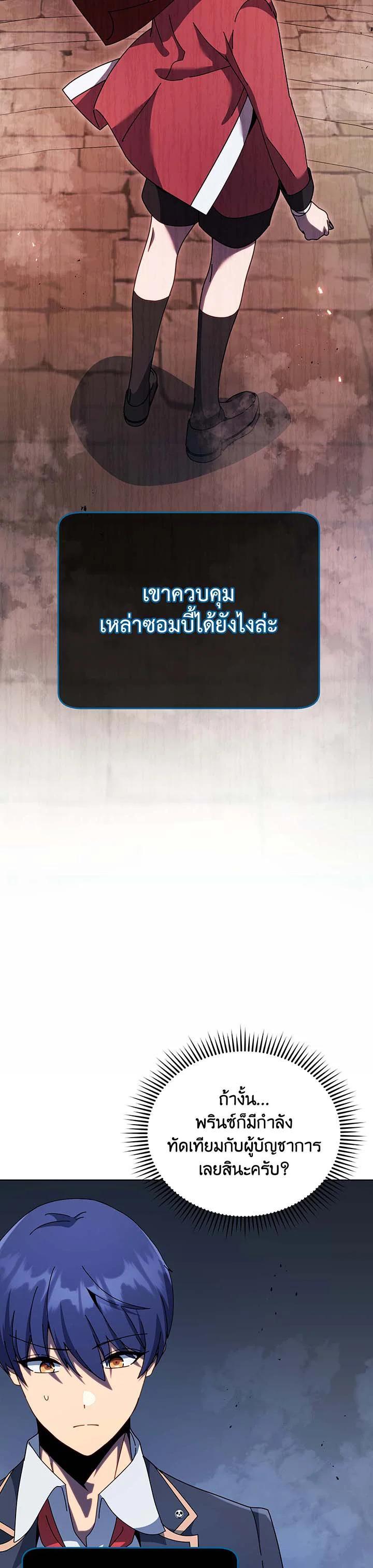 Necromancer Academy's Genius Summoner Chap 115 - Next Chap 116