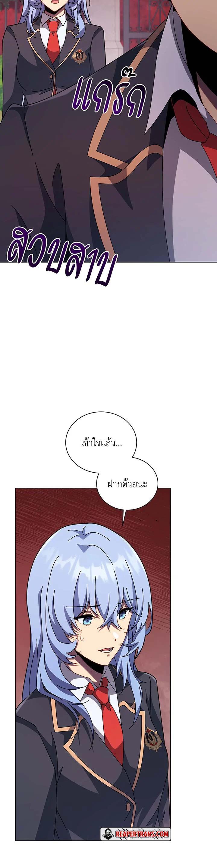 Necromancer Academy's Genius Summoner Chap 115 - Next Chap 116