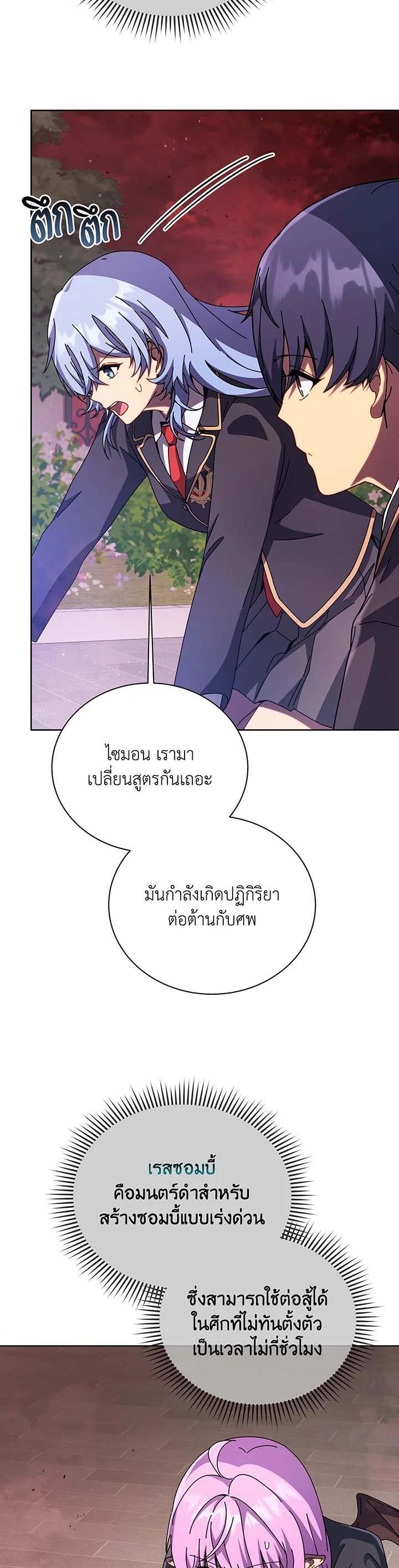 Necromancer Academy's Genius Summoner Chap 115 - Next Chap 116