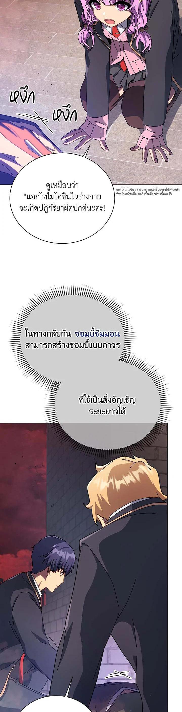 Necromancer Academy's Genius Summoner Chap 115 - Next Chap 116