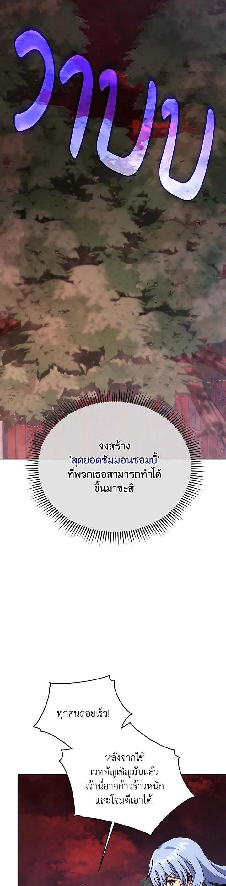 Necromancer Academy's Genius Summoner Chap 115 - Next Chap 116