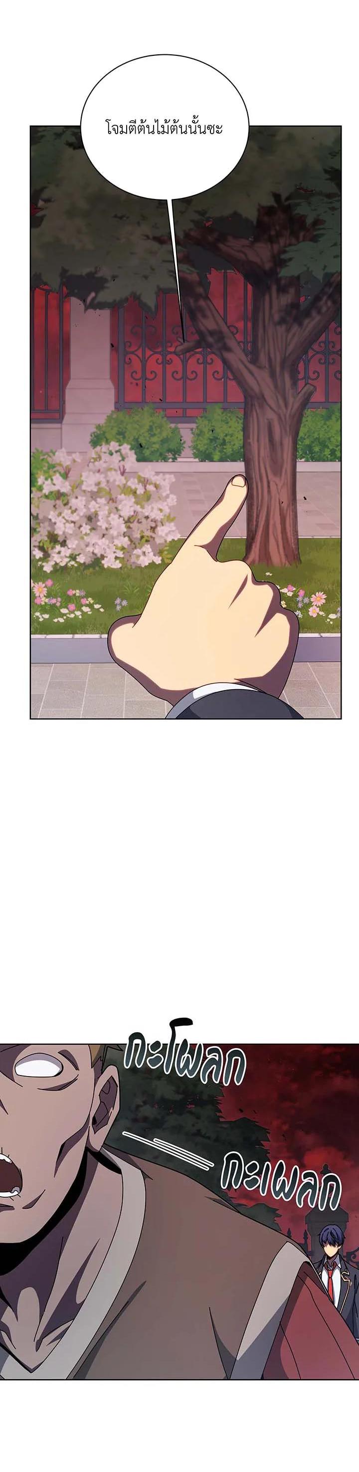 Necromancer Academy's Genius Summoner Chap 115 - Next Chap 116