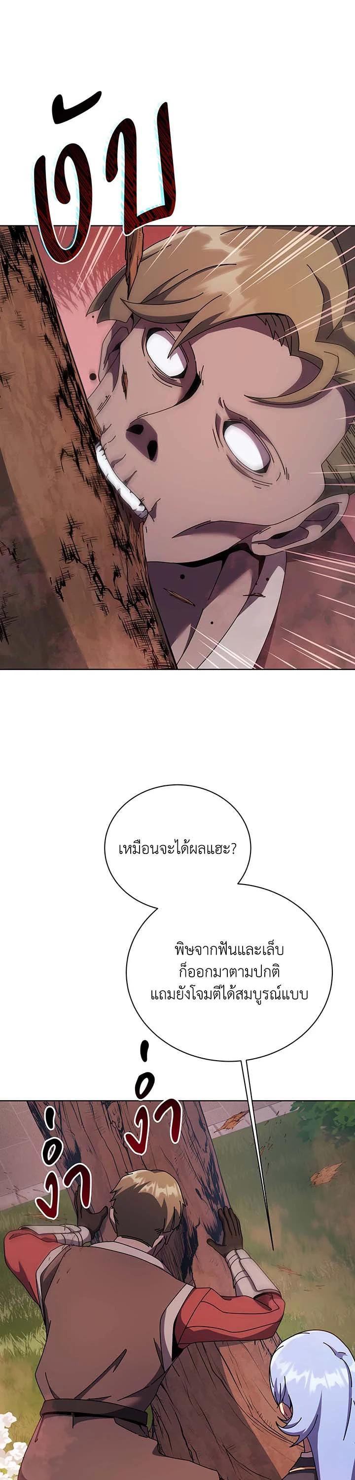 Necromancer Academy's Genius Summoner Chap 115 - Next Chap 116