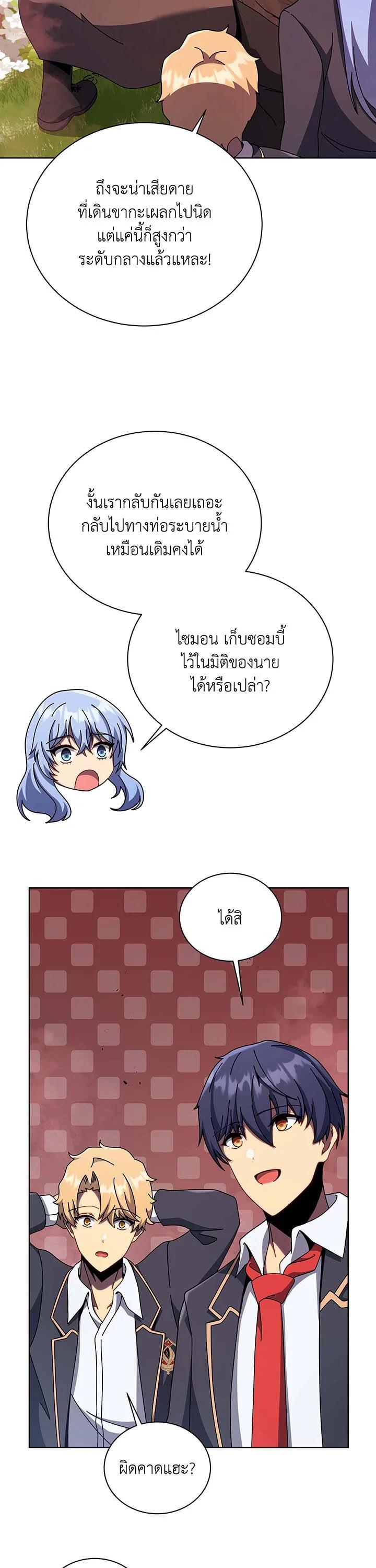 Necromancer Academy's Genius Summoner Chap 115 - Next Chap 116