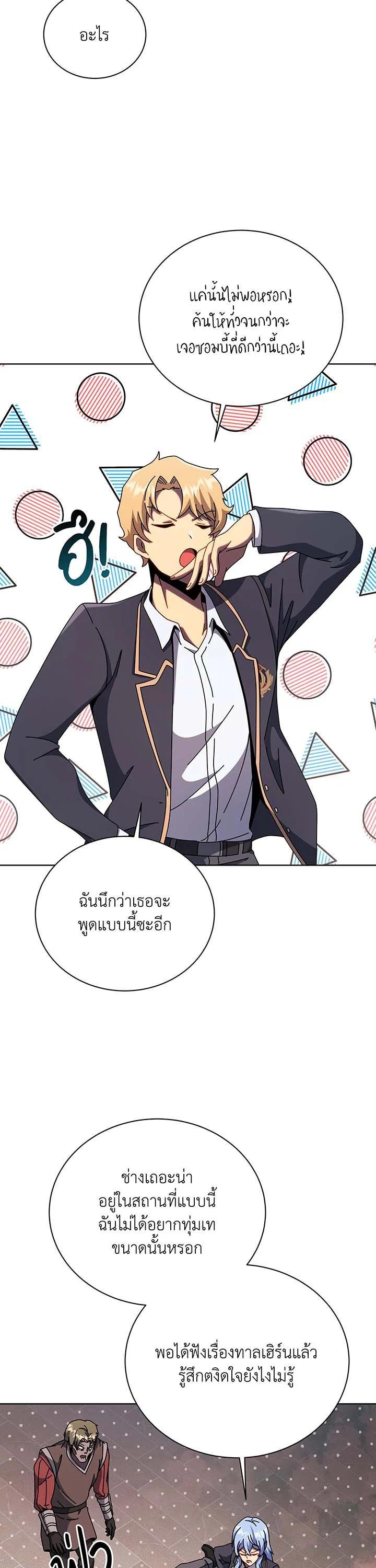 Necromancer Academy's Genius Summoner Chap 115 - Next Chap 116