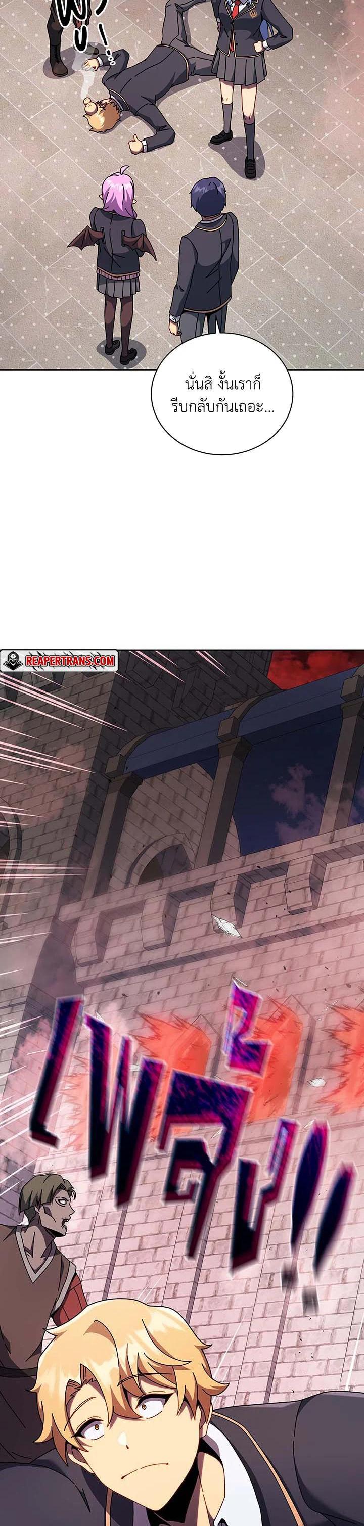 Necromancer Academy's Genius Summoner Chap 115 - Next Chap 116