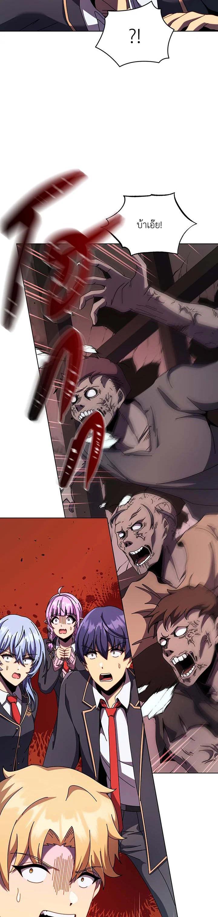 Necromancer Academy's Genius Summoner Chap 115 - Next Chap 116