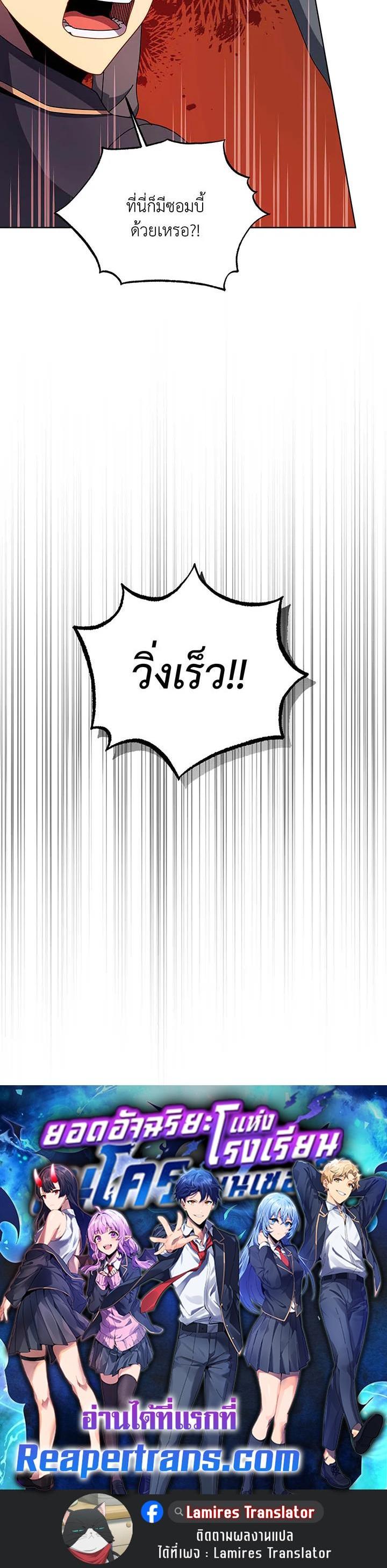 Necromancer Academy's Genius Summoner Chap 115 - Next Chap 116