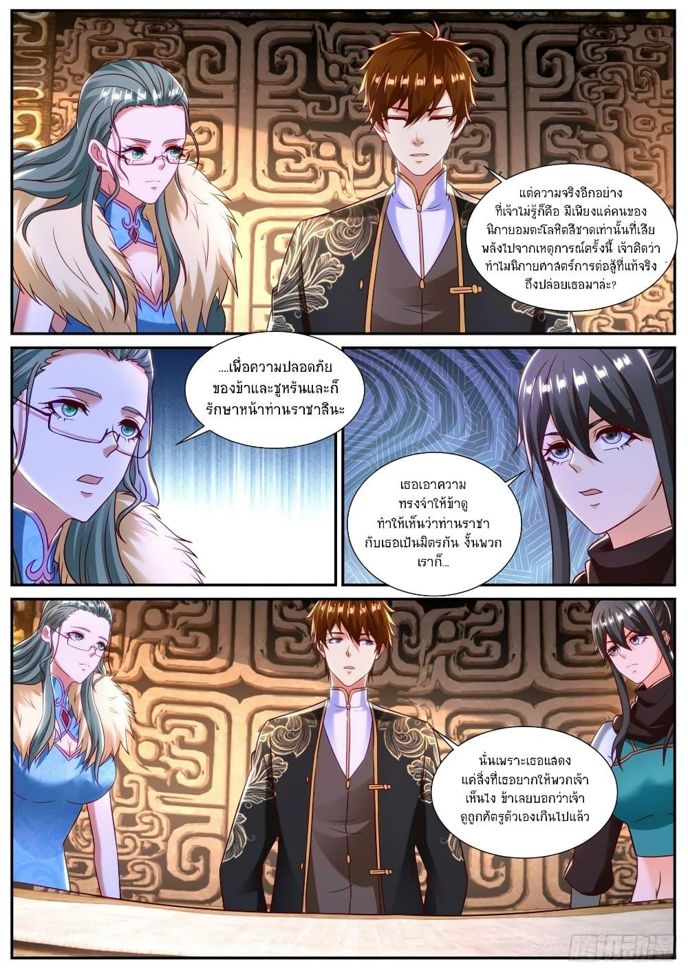 Rebirth Of the Urban Immortal Cultivator Chap 857 - Next Chap 858
