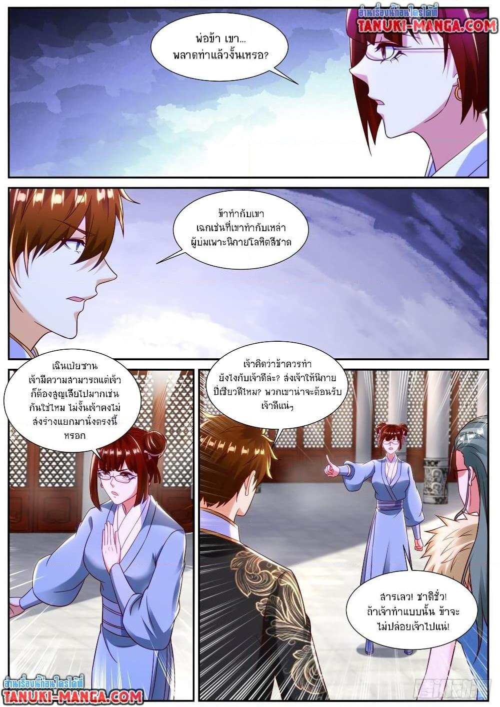 Rebirth Of the Urban Immortal Cultivator Chap 857 - Next Chap 858