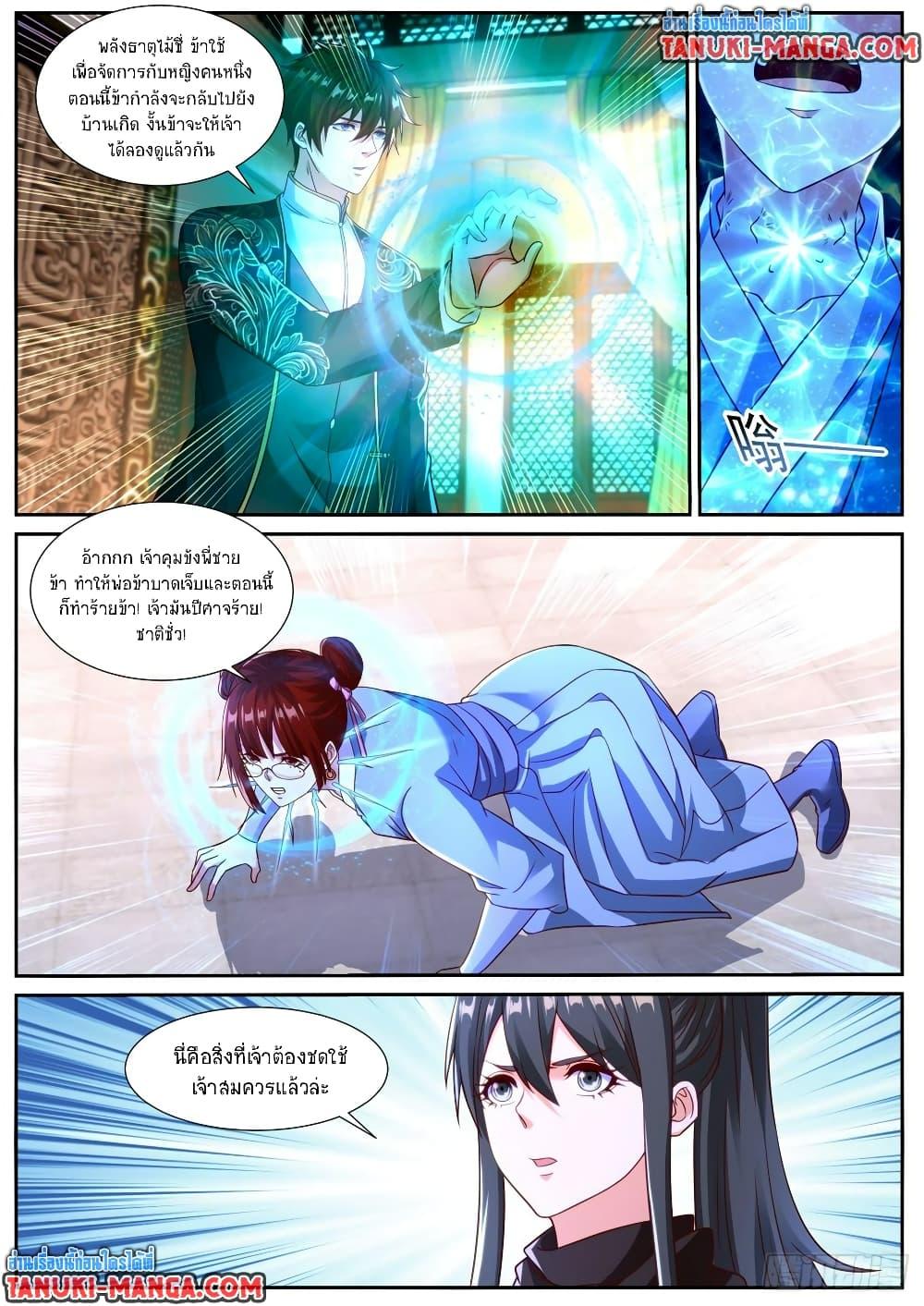 Rebirth Of the Urban Immortal Cultivator Chap 857 - Next Chap 858