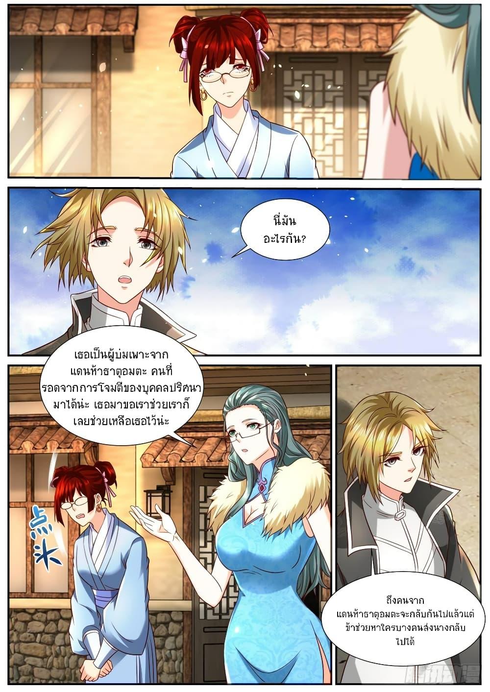 Rebirth Of the Urban Immortal Cultivator Chap 857 - Next Chap 858