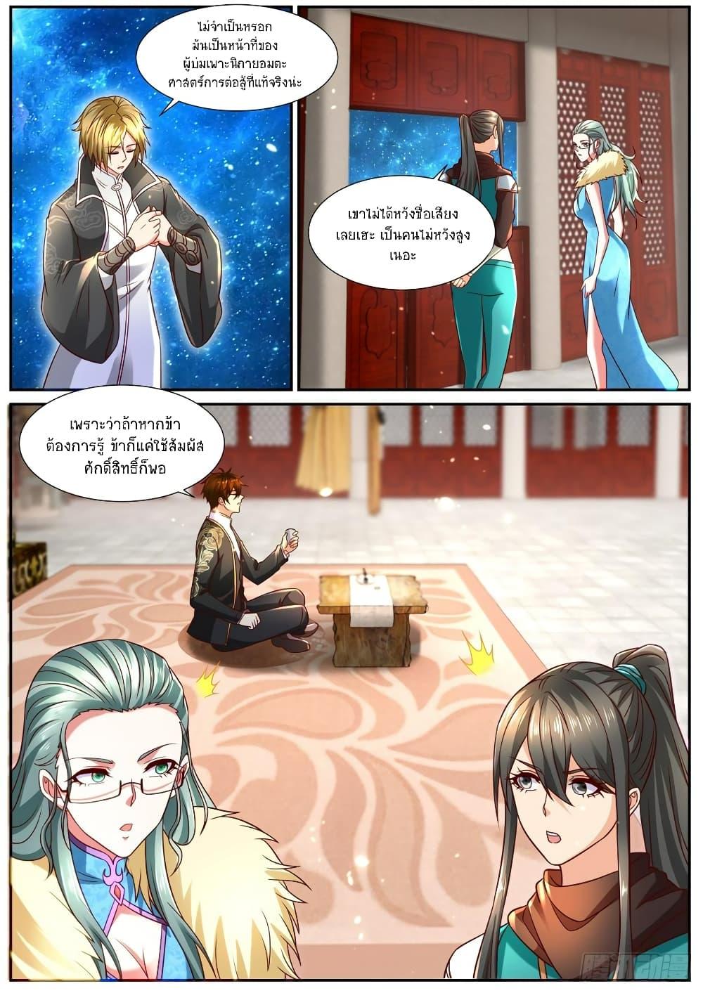 Rebirth Of the Urban Immortal Cultivator Chap 857 - Next Chap 858