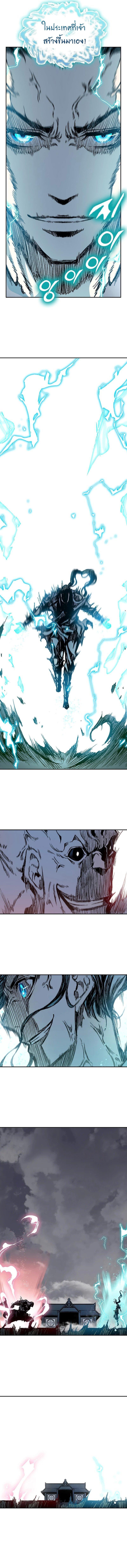 Memoir of the God of War Chap 183 - Next Chap 184