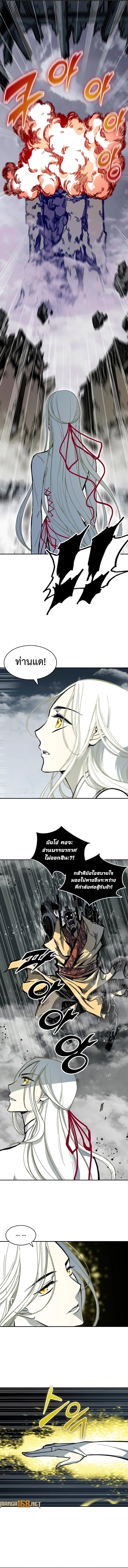 Memoir of the God of War Chap 183 - Next Chap 184