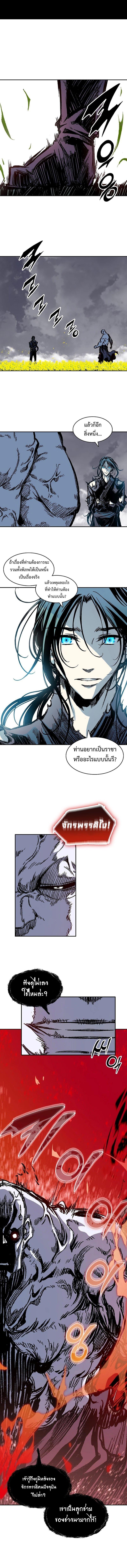 Memoir of the God of War Chap 183 - Next Chap 184