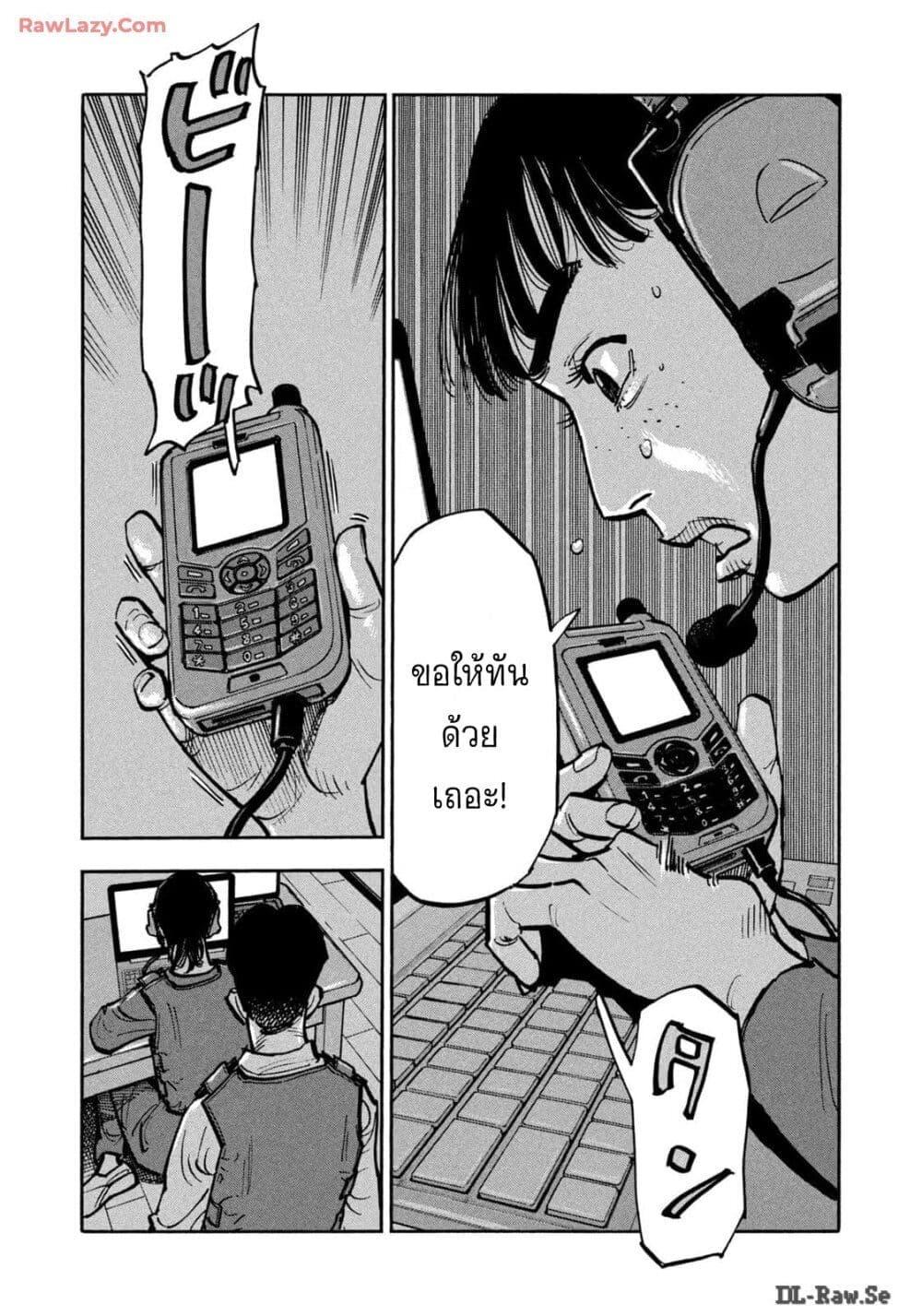 Heiwa no Kuni no Shimazaki e Chap 66 - Next Chap 67