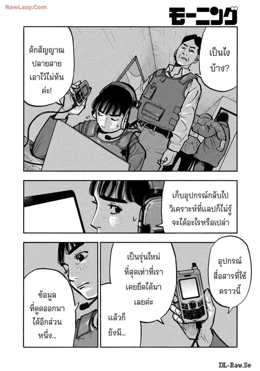 Heiwa no Kuni no Shimazaki e Chap 66 - Next Chap 67