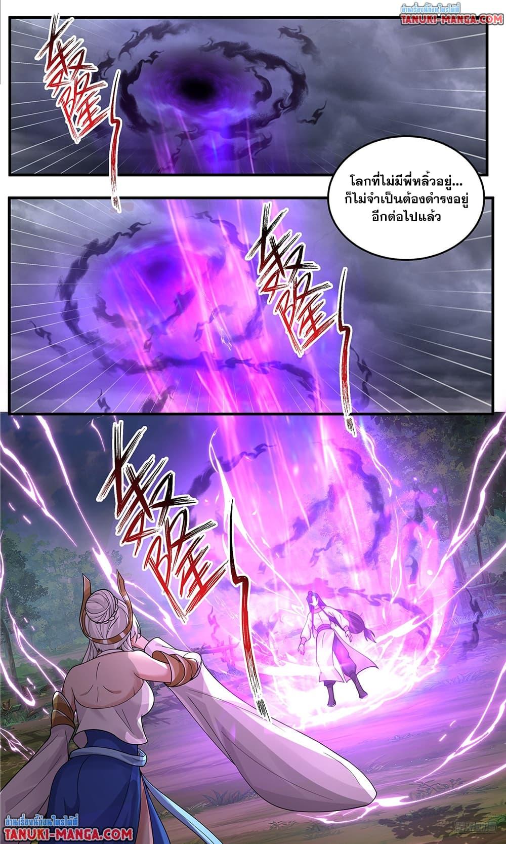 Martial Peak เทพยุทธ์เหนือโลก Chap 3799 - Next Chap 3800
