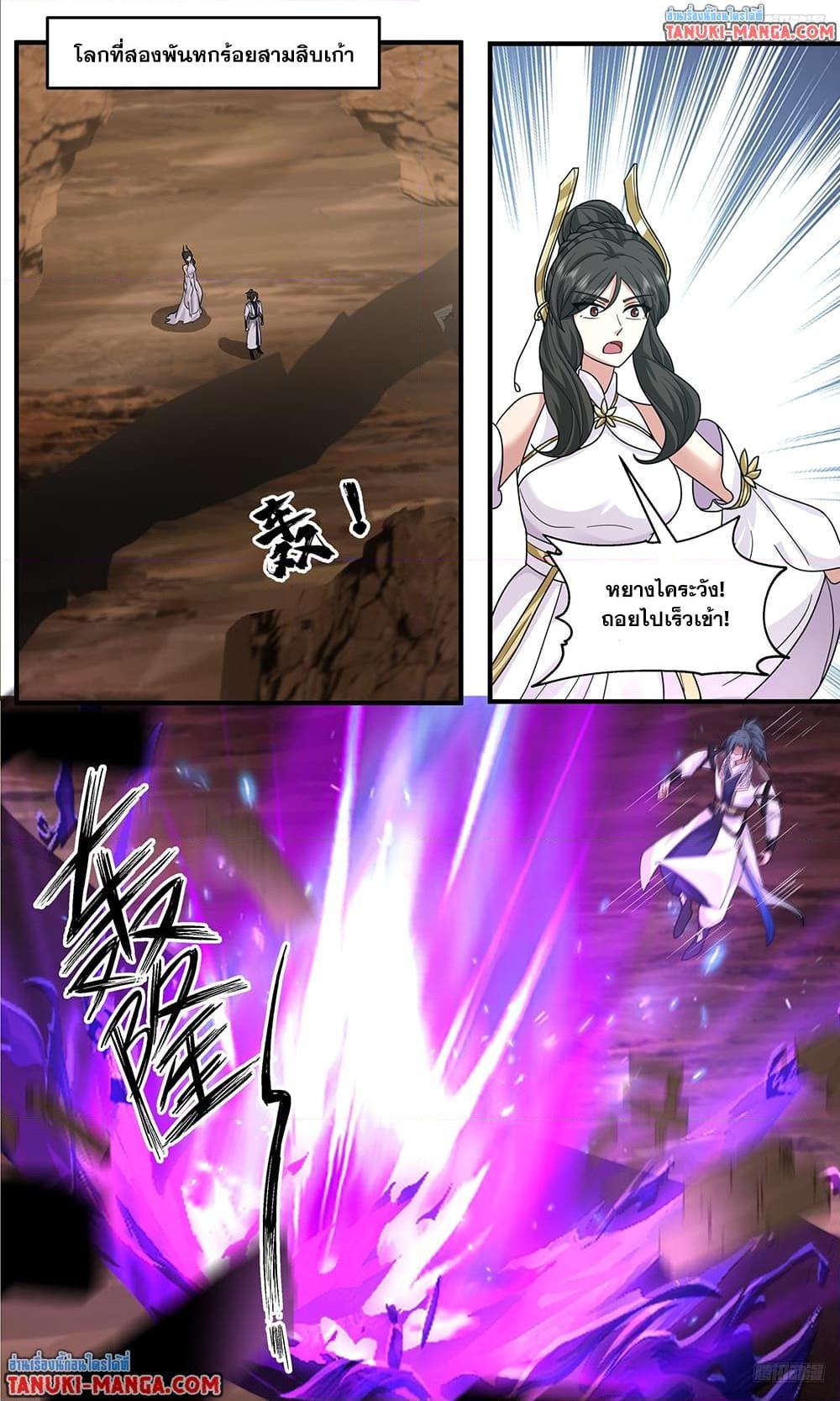 Martial Peak เทพยุทธ์เหนือโลก Chap 3799 - Next Chap 3800