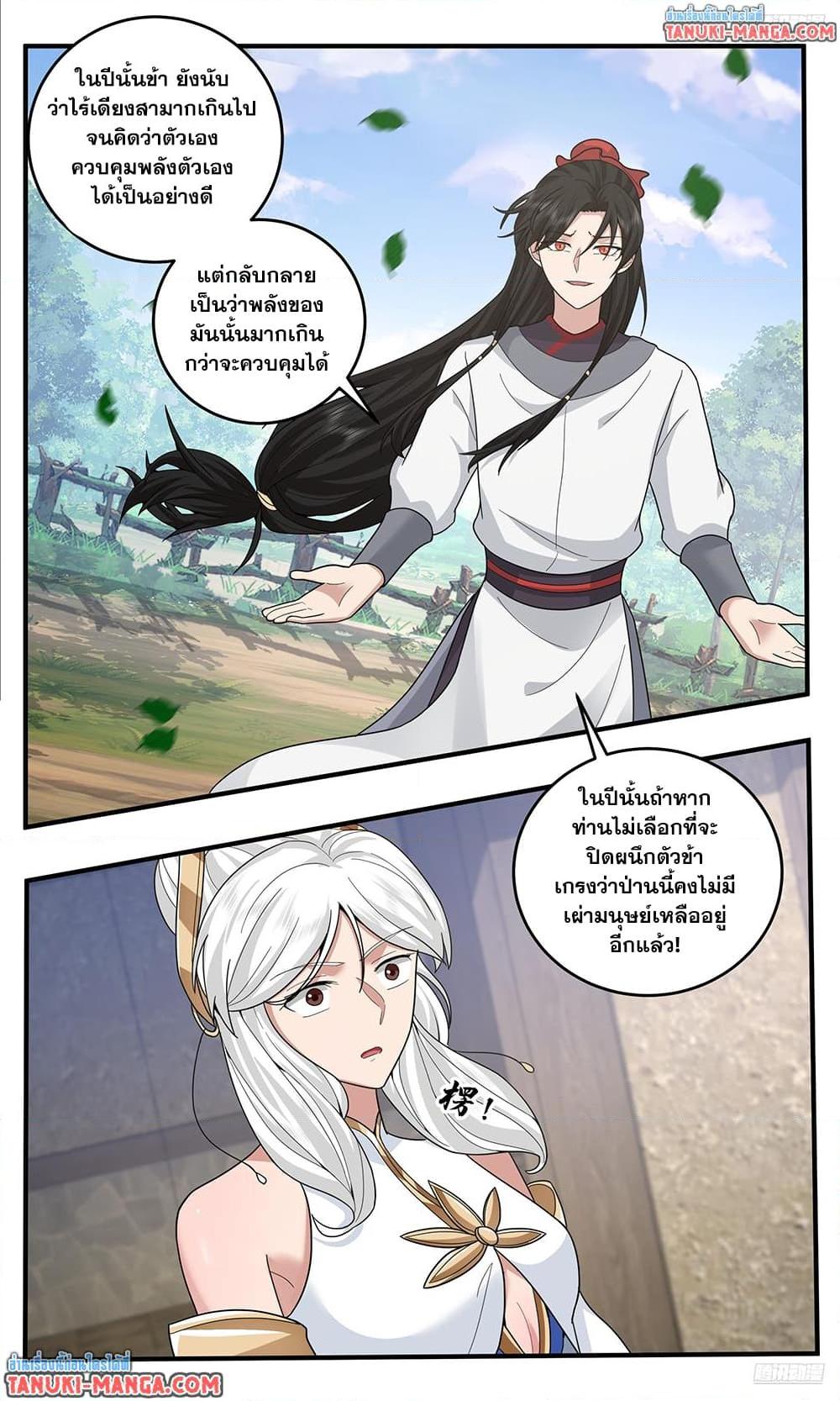 Martial Peak เทพยุทธ์เหนือโลก Chap 3799 - Next Chap 3800