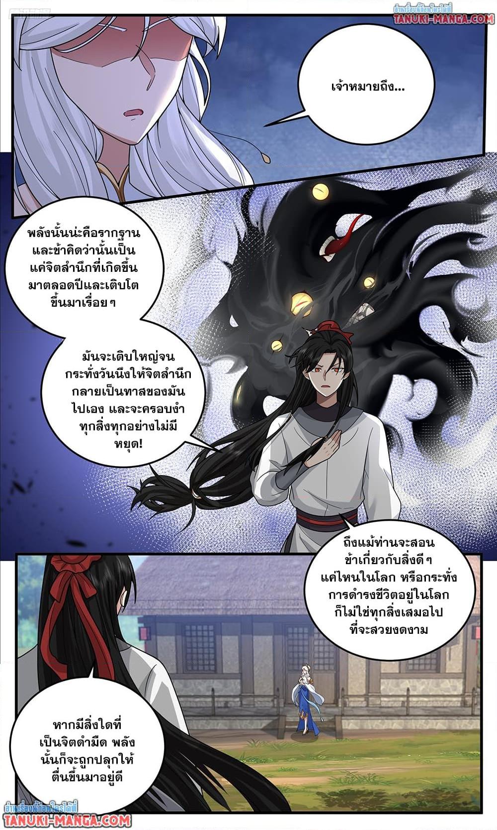 Martial Peak เทพยุทธ์เหนือโลก Chap 3799 - Next Chap 3800