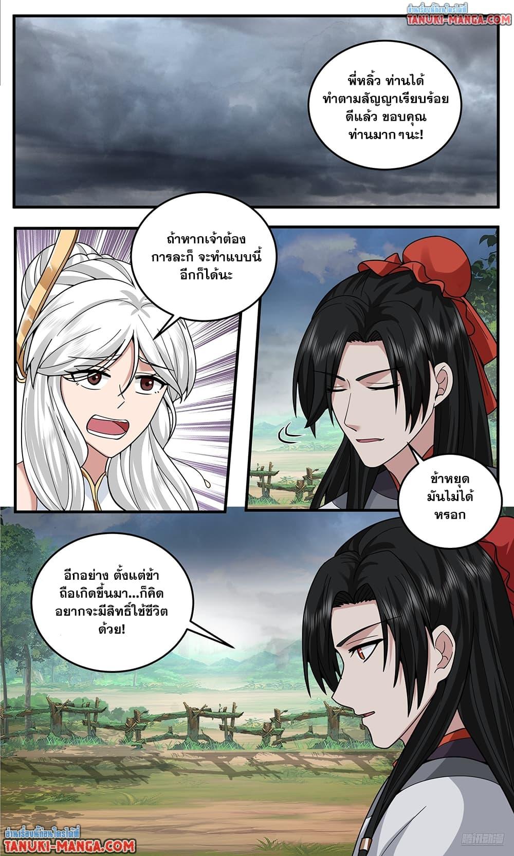 Martial Peak เทพยุทธ์เหนือโลก Chap 3799 - Next Chap 3800