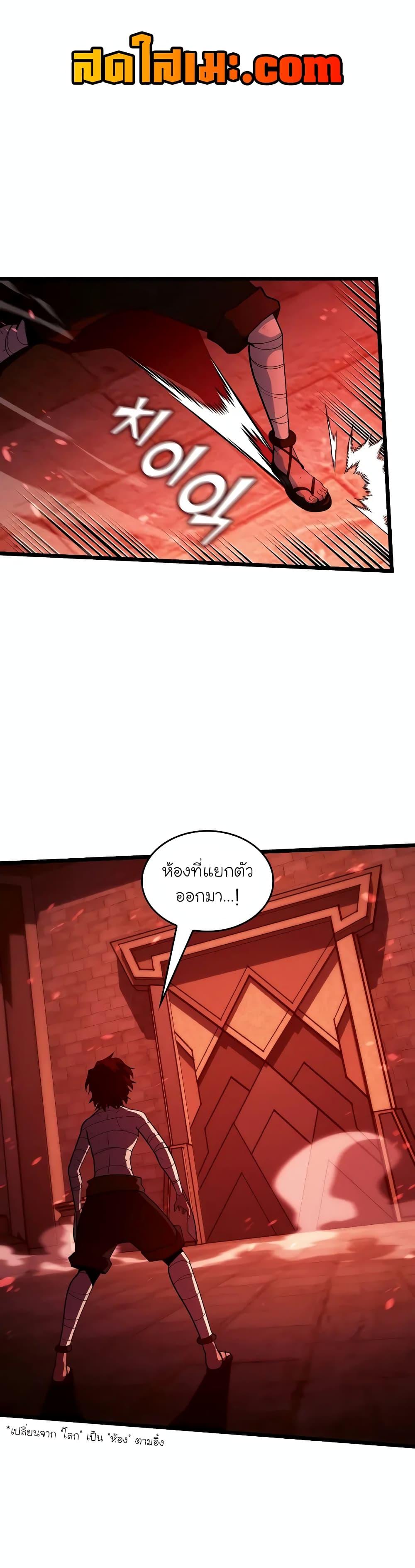 Return of the SSS-Class Ranker Chap 130 - Next Chap 131