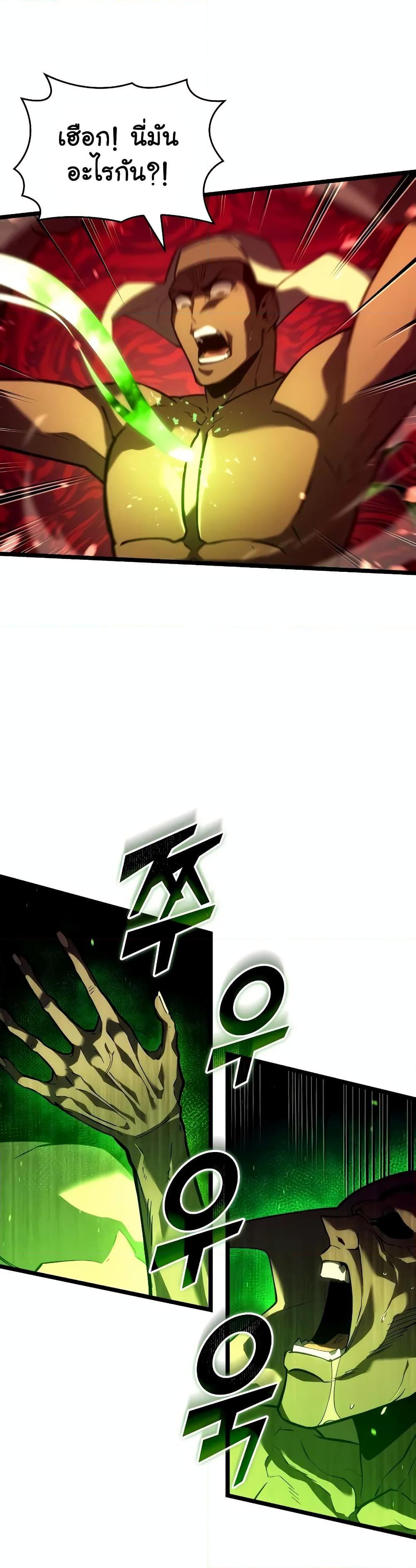 Return of the SSS-Class Ranker Chap 130 - Next Chap 131