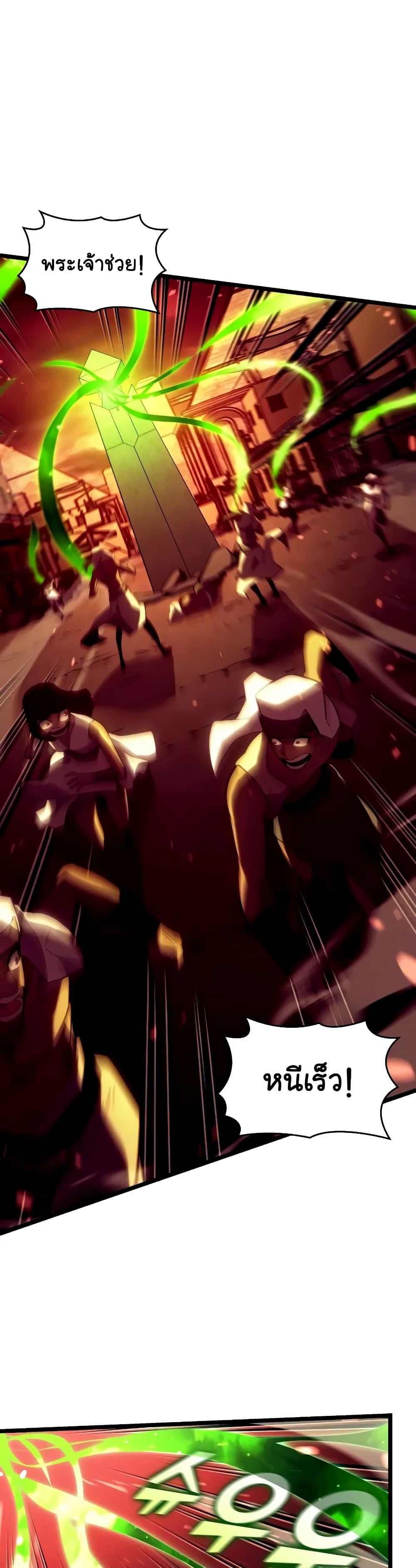 Return of the SSS-Class Ranker Chap 130 - Next Chap 131