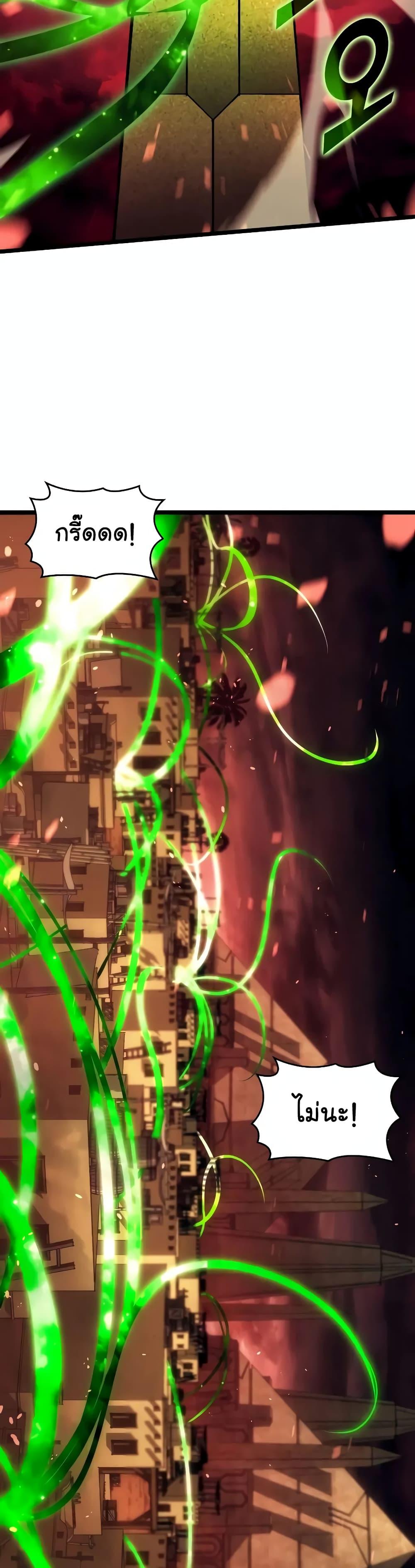 Return of the SSS-Class Ranker Chap 130 - Next Chap 131