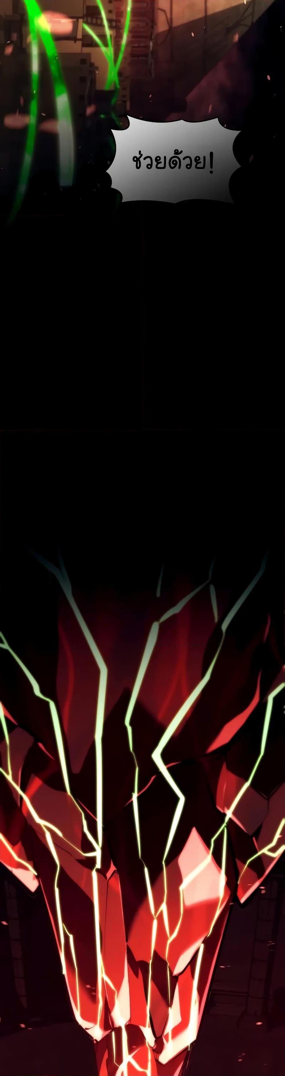 Return of the SSS-Class Ranker Chap 130 - Next Chap 131