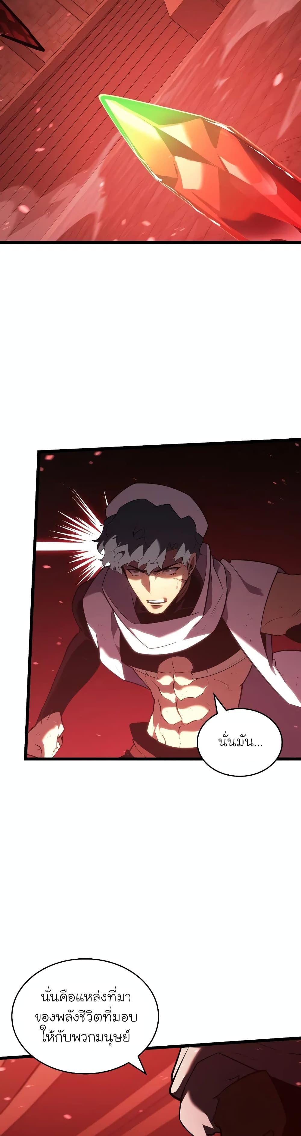 Return of the SSS-Class Ranker Chap 130 - Next Chap 131