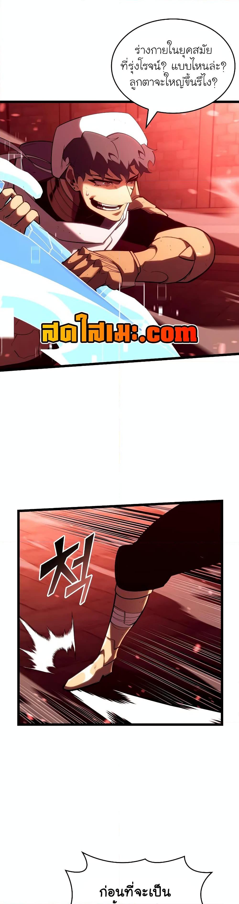 Return of the SSS-Class Ranker Chap 130 - Next Chap 131