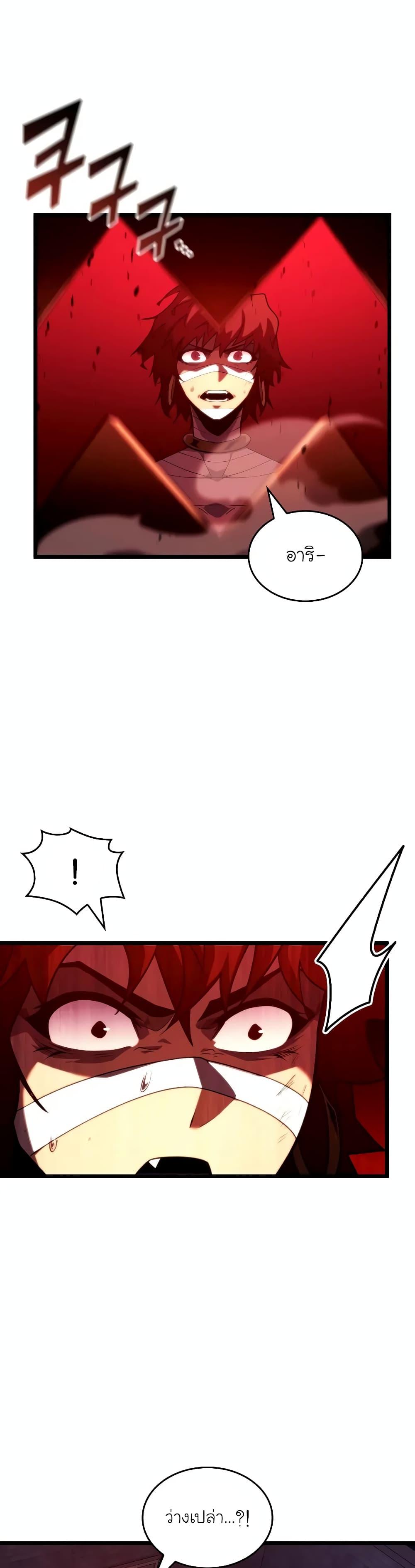 Return of the SSS-Class Ranker Chap 130 - Next Chap 131